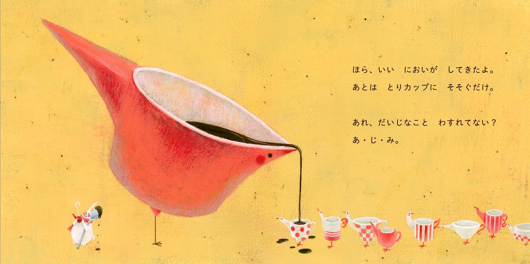 『Hot chocolate for you モカとつくるホットチョコレート』本文より