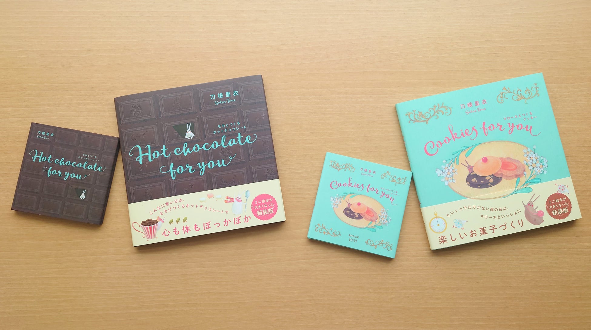 手のひらサイズの絵本 Hot Chocolate For You モカとつくるホットチョコレート と Cookies For You マローネとつくるクッキー が 大きくなって再登場 株式会社nhk出版のプレスリリース 手のひらサイズの絵本 Hot Chocolate For You モカとつくるホットチョコレート と Cookies For You マローネとつくるクッキー が 大きくなって再登場 株式会社nhk出版のプレスリリース