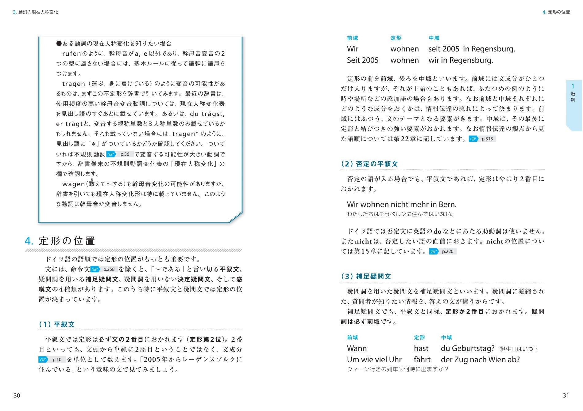 コラム「動詞を辞書で引く（１）」