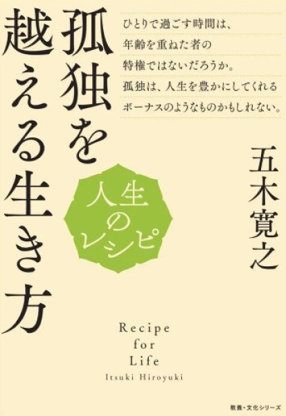 【未開封品】DVD BOX いまを生きるちから NHK人間講座 五木寛之 51-QYR2wCPL._UF350,350_QL50_.jpg