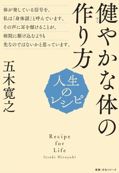 【未開封品】DVD BOX いまを生きるちから NHK人間講座 五木寛之 楽天市場】【中古】NHK人間講座 五木寛之 いまを生きるちから