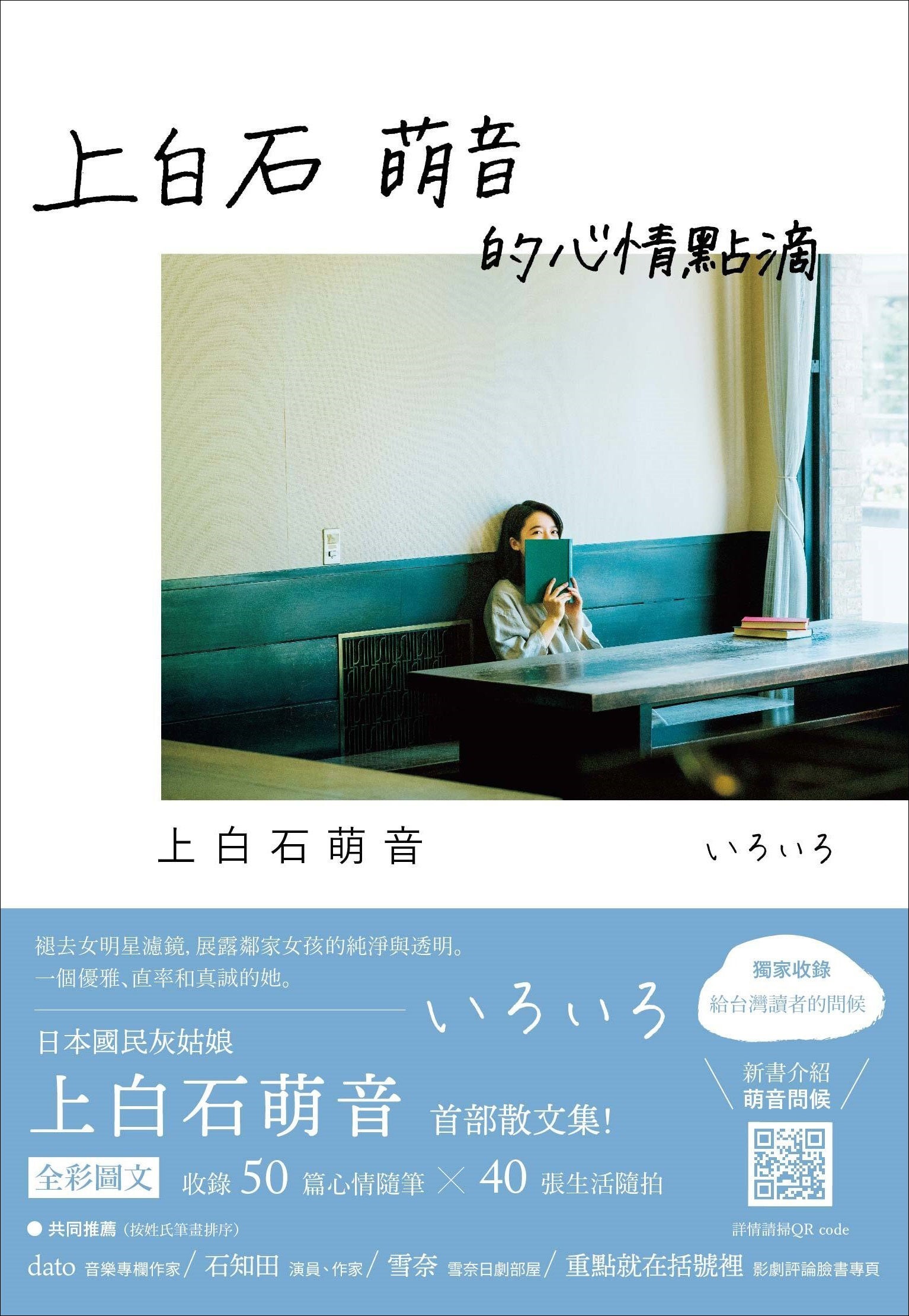 台湾版『いろいろ』