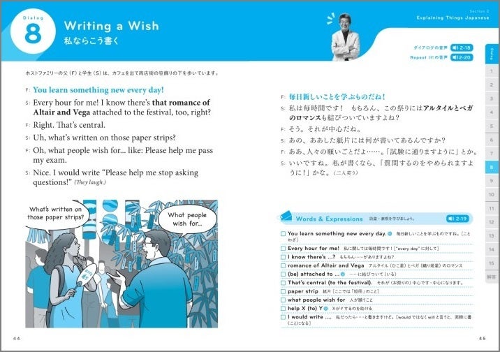 家でも、カフェでも、電車でも。いつでも学べる英語ムック『音声
