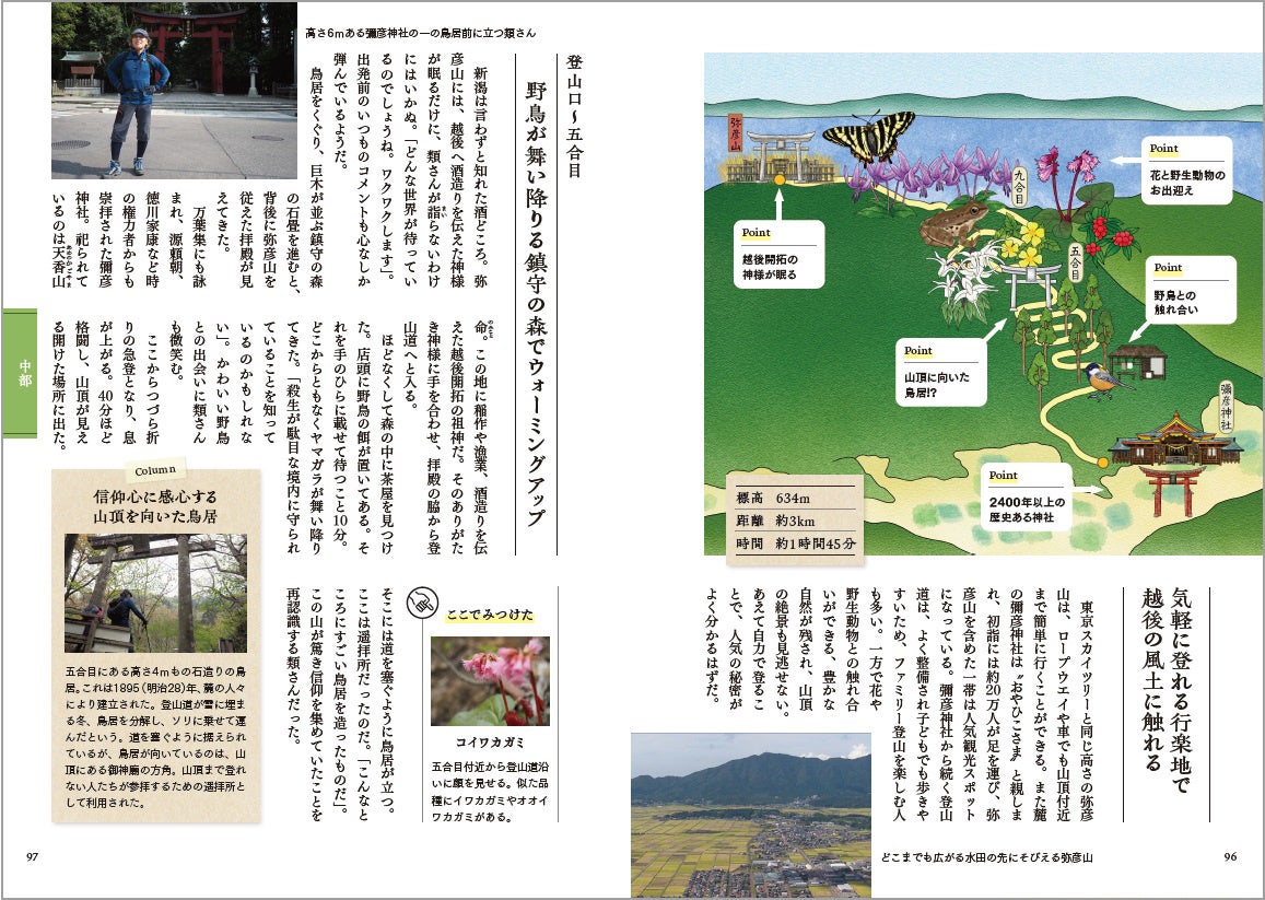 旺文社「たべあるき大阪・堺　地図」　題字・伊丹十三　イラスト・山田伸吉/山田玄 堺市あるある 堺市