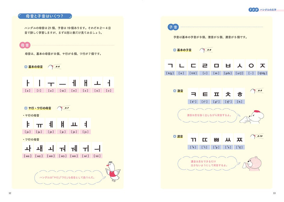 好評につき、増刷決定！K-POPや韓国ドラマをもっと楽しみたい