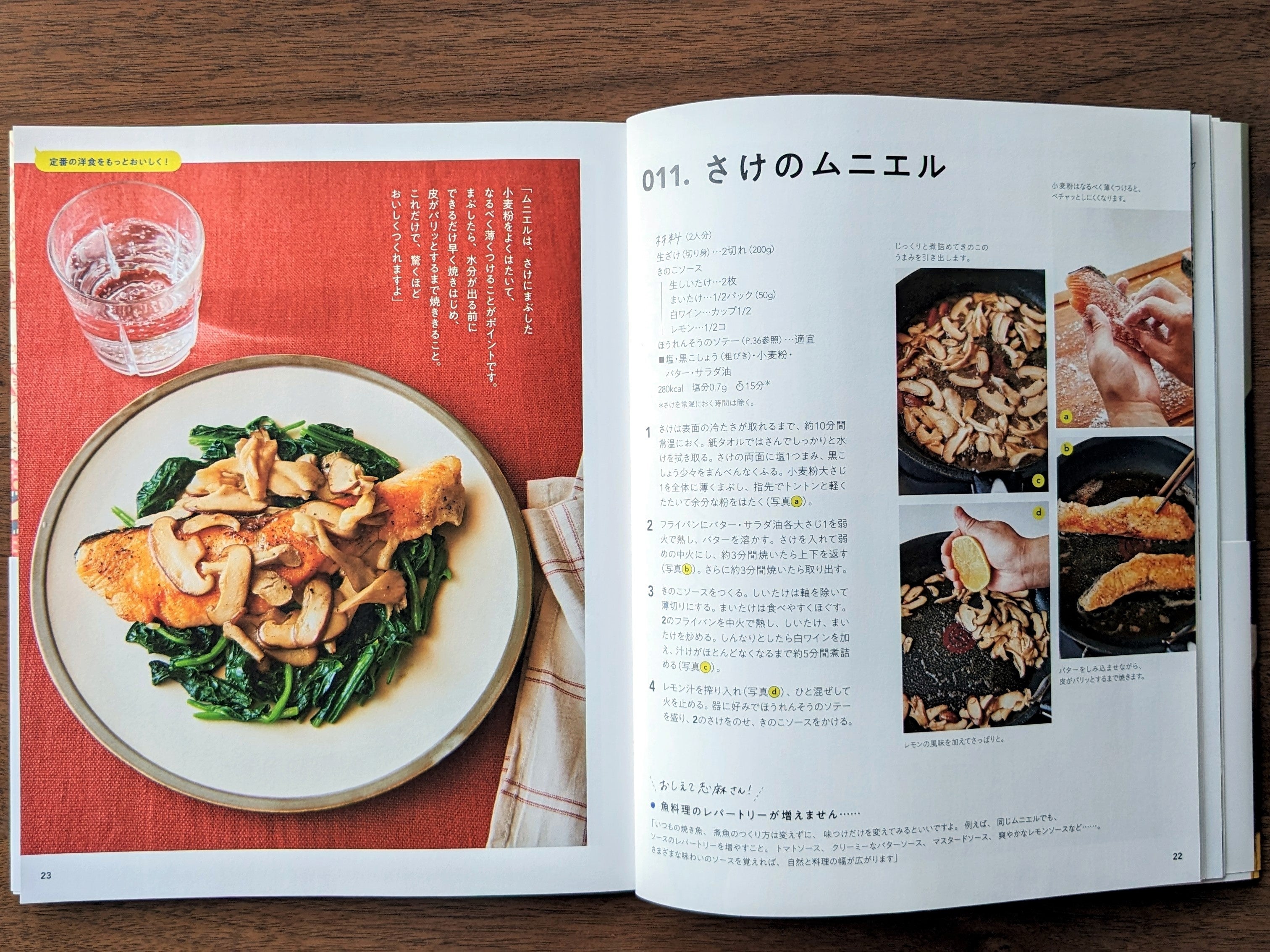 マガジンハウス - ⭐志麻さんの本　⑧冊 レシピ 本 料理 タサン志麻 Amazon.co.jp: 志麻さんの何度でも食べたい極上レシピ 電子書籍