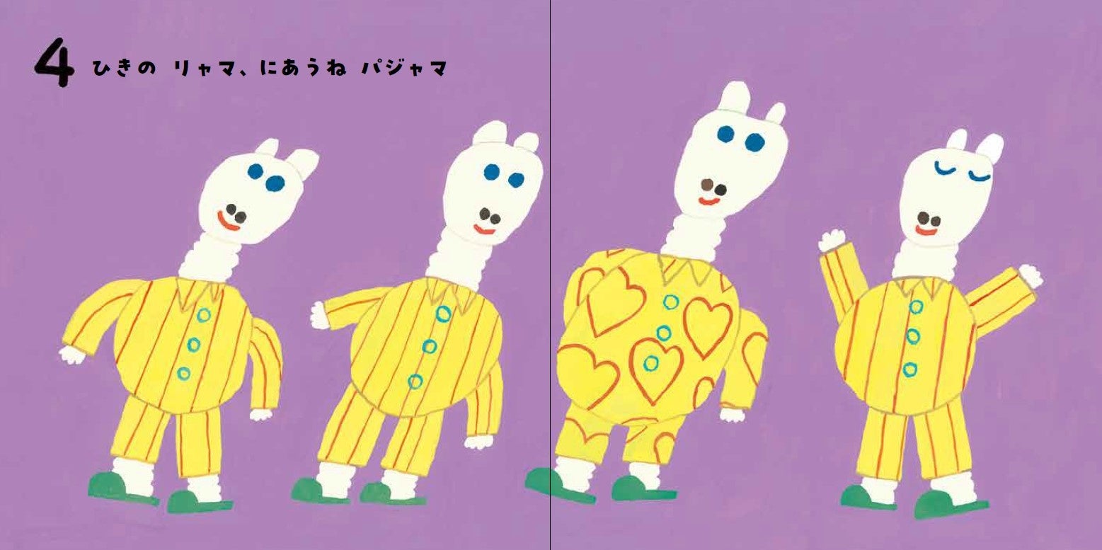 リャマってどんな動物？