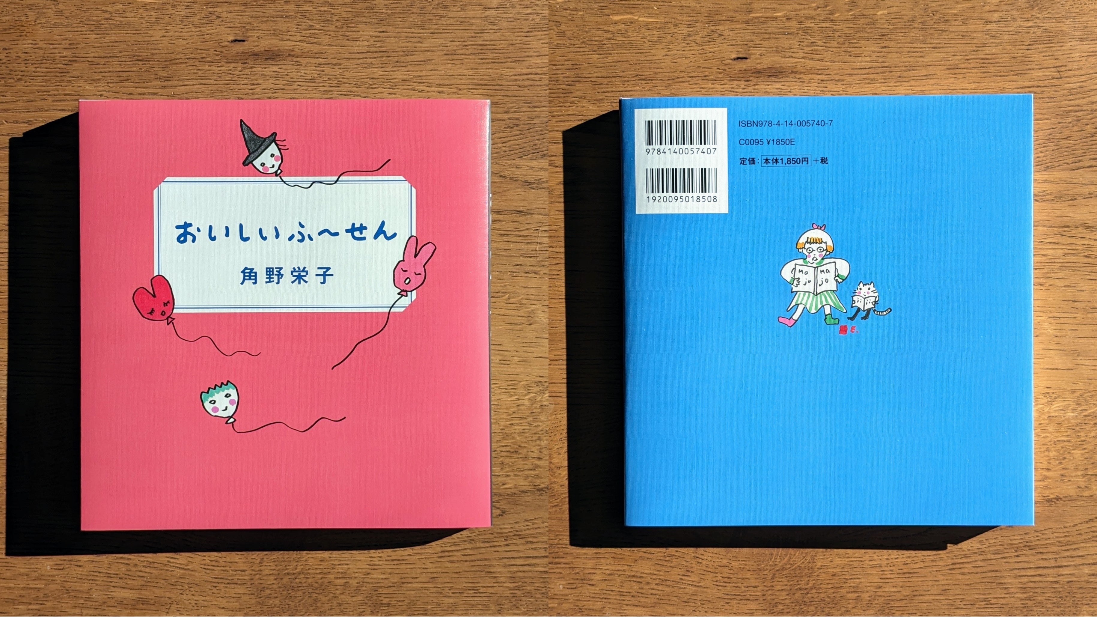 ひょうのぼんやりおやすみをとる | 角野 栄子,伊勢英子 | 絵本