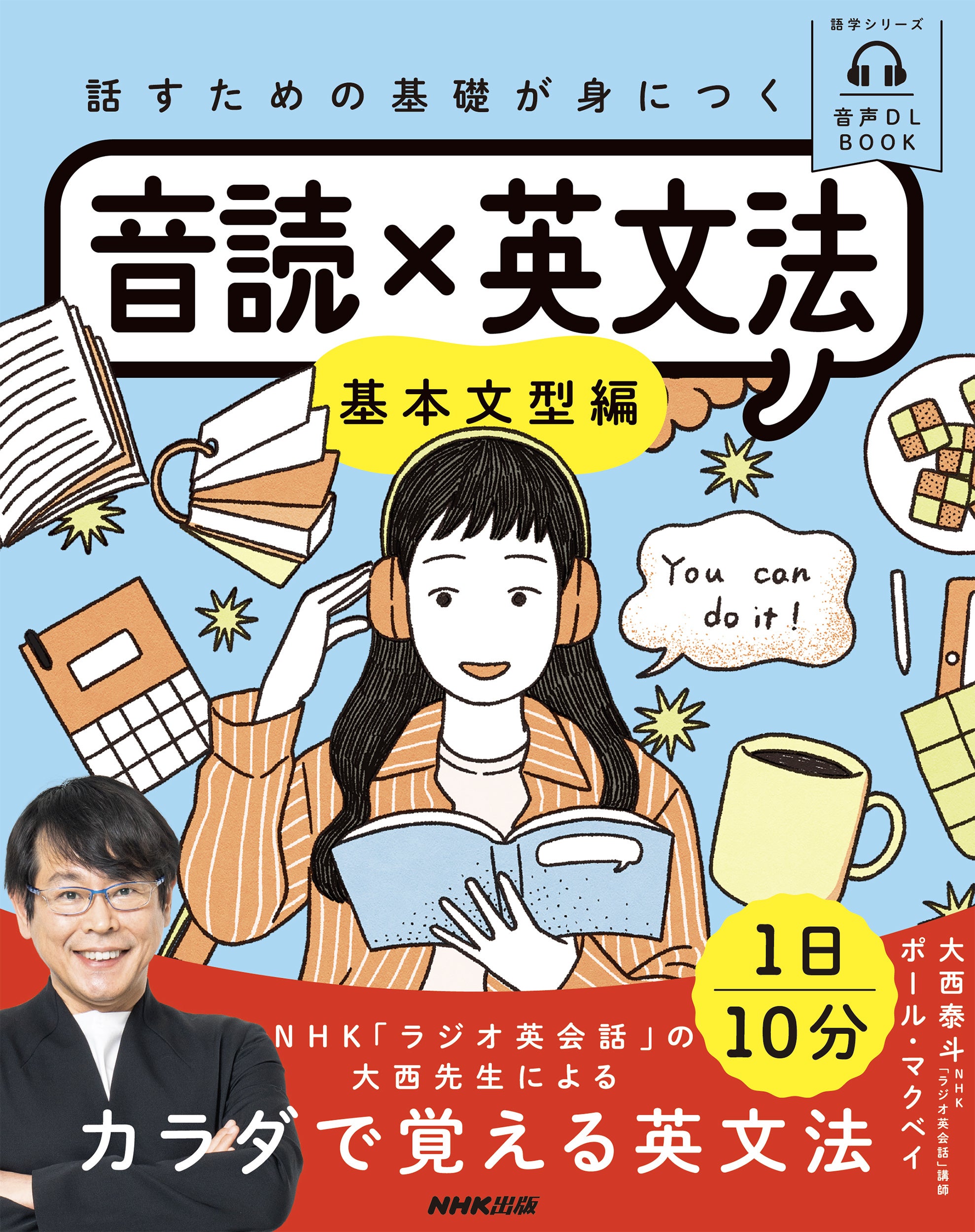 ＮＨＫサウンドペディア；リズムで覚える英単語 身近な英語・スポーツとからだ １/ＮＨＫ出版/大杉正明（カセット） NHKサウンドペディア；リズムで覚える英単語 身近な英語