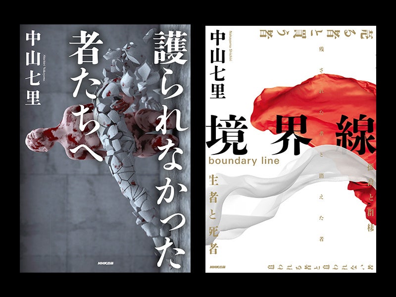 シリーズ累計50万部突破! 宮城県警シリーズ最新刊『彷徨う者たち』2024年1月26日発売&予約受付開始! シリーズ累計50万部突破! 宮城県警シリーズ最新刊『彷徨う者たち』2024年1月26日発売&予約受付開始!