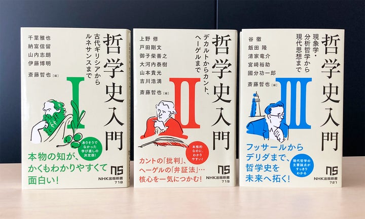 哲学史入門Ⅲ 現象学・分析哲学から現代思想まで』本日発売&増刷決定 哲学史入門Ⅲ 現象学・分析哲学から現代思想まで』本日発売&増刷決定