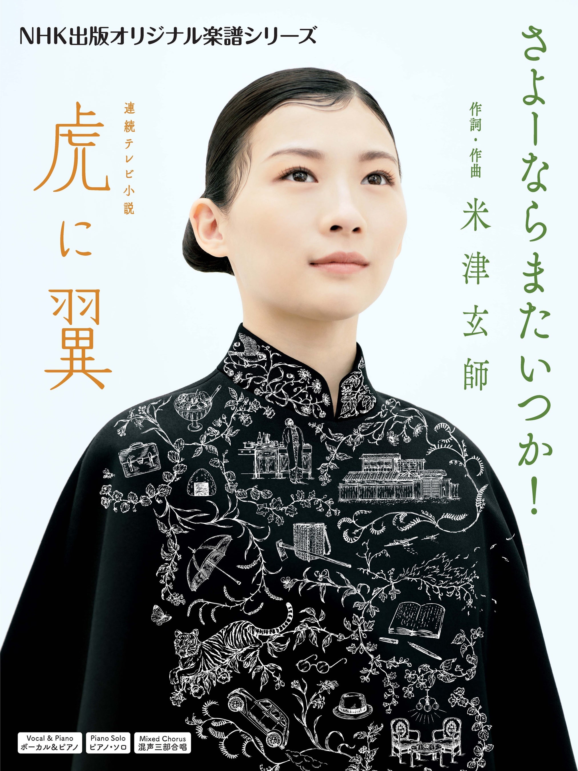 【新品未開封】連続テレビ小説 虎に翼 完全版 DVD BOX3〈5枚組〉 81uXLYWTr7L._UF350,350_QL50_.jpg
