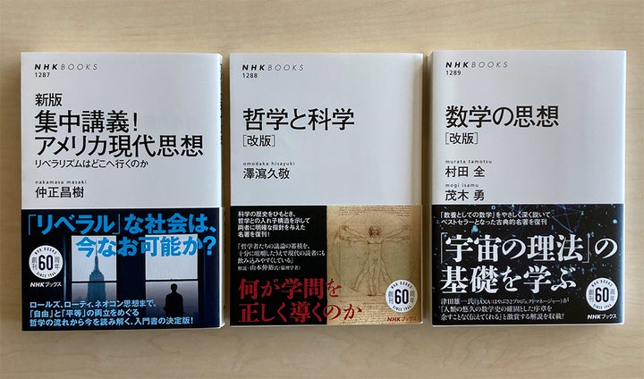 創刊60周年を迎えた「NHKブックス」。往年のベストセラー 創刊60周年を迎えた「NHKブックス」。往年のベストセラー