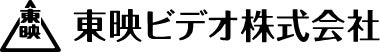 東映ビデオ株式会社