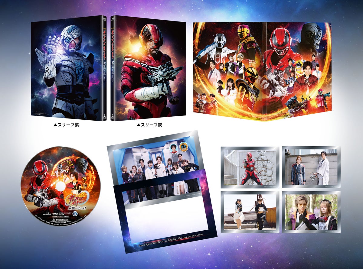 Filme de Gavan Infinity, O Dia em que o Sol Chorou, chega em Blu-ray e DVD no Japão em 2 de dezembro