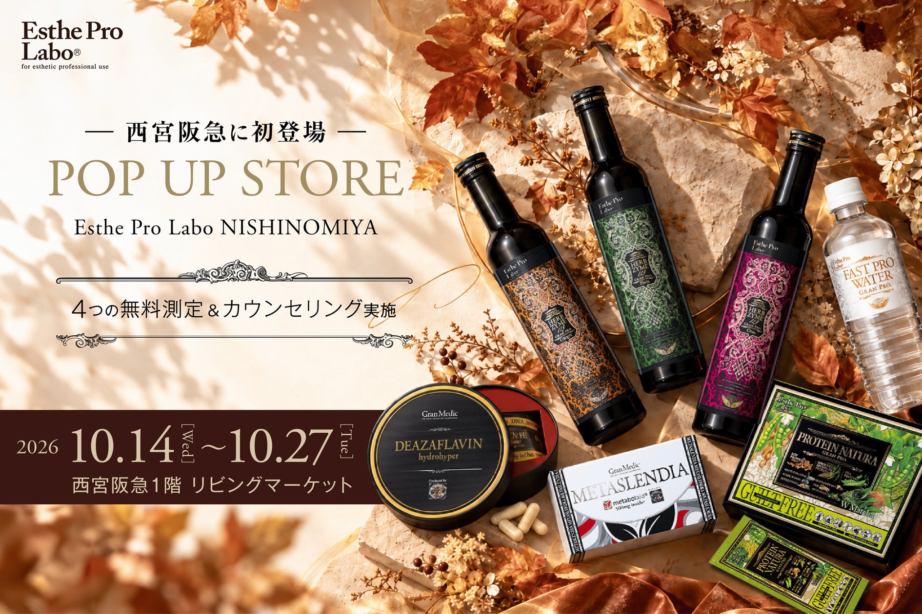 革新的集音器ブランド「セアボル」、2026年 Hearing Technology Innovator Awards でダブル受賞の快挙!記念の特別割引キャンペーンを実施