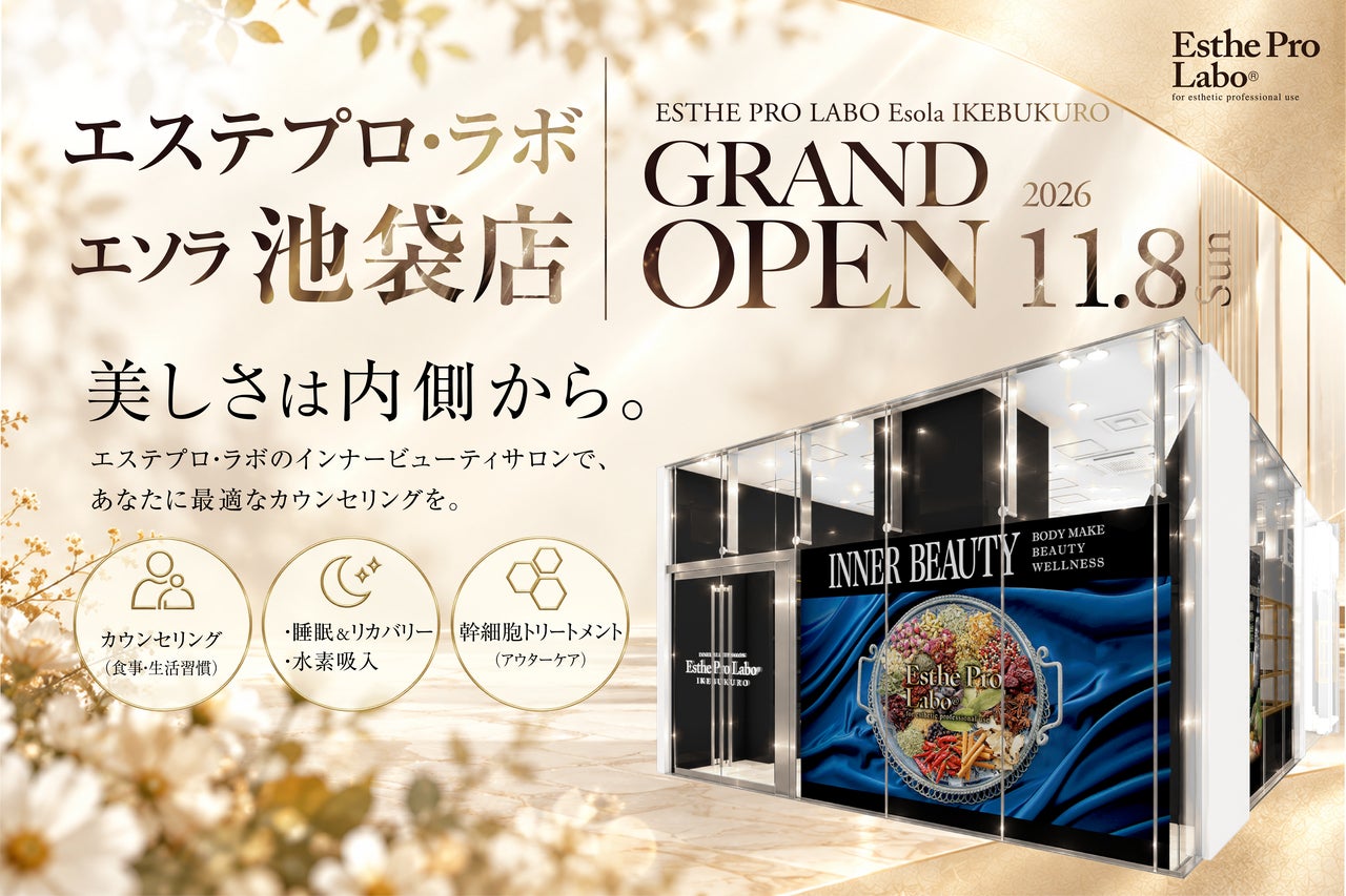 【西宮阪急に初出店】食欲の秋、美と健康の土台を整える。エステプロ・ラボが10月14日(水)より期間限定ポップアップを開催。
