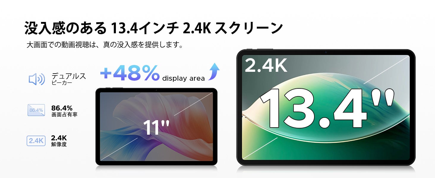 AROLYM、13.4型Android 16タブレット「AP13」が半額になるセールを楽天スーパーSALEで開始|動画視聴やビジネスに配慮した機能(11枚目)