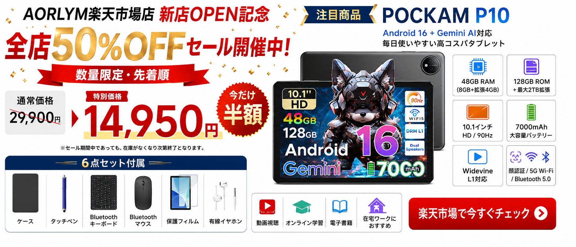 楽天市場 新店OPEN記念セール 全店50%OFF】AORLYM楽天市場店で6部品 楽天市場 新店OPEN記念セール 全店50%OFF】AORLYM楽天市場店で6部品
