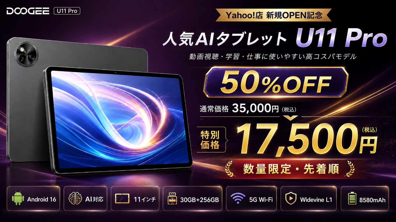 Yahoo!店 新規OPEN記念・50%OFF】Android16・AI対応の11インチ Yahoo!店 新規OPEN記念・50%OFF】Android16・AI対応の11インチ