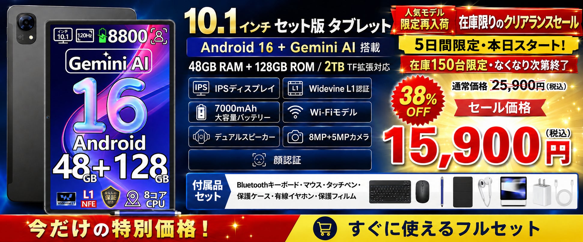 アマゾン38%OFFタイムセール】人気の10.1インチAndroid 16タブレット アマゾン38%OFFタイムセール】人気の10.1インチAndroid 16タブレット