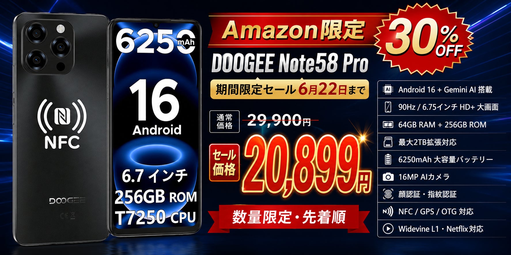 Amazon限定30%OFF特価】AIスマホが2万円台!Android 16×Gemini AI搭載 Amazon限定30%OFF特価】AIスマホが2万円台!Android 16×Gemini AI搭載