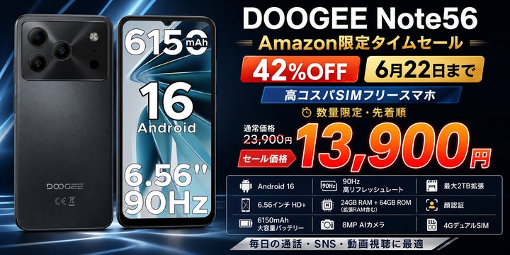 Amazon限定42%OFF特価】高コスパSIMフリースマホ「Note56」が13,900円 Amazon限定42%OFF特価】高コスパSIMフリースマホ「Note56」が13,900円