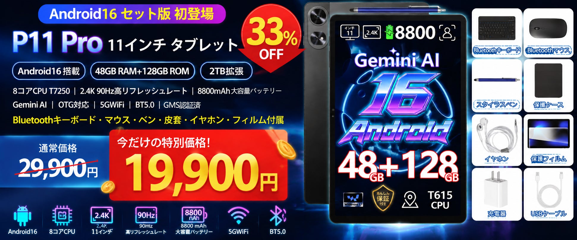 アマゾンタイムセール 33%OFF】Androidタブレット「POCKAM P11PRO」が6 アマゾンタイムセール 33%OFF】Androidタブレット「POCKAM P11PRO」が6
