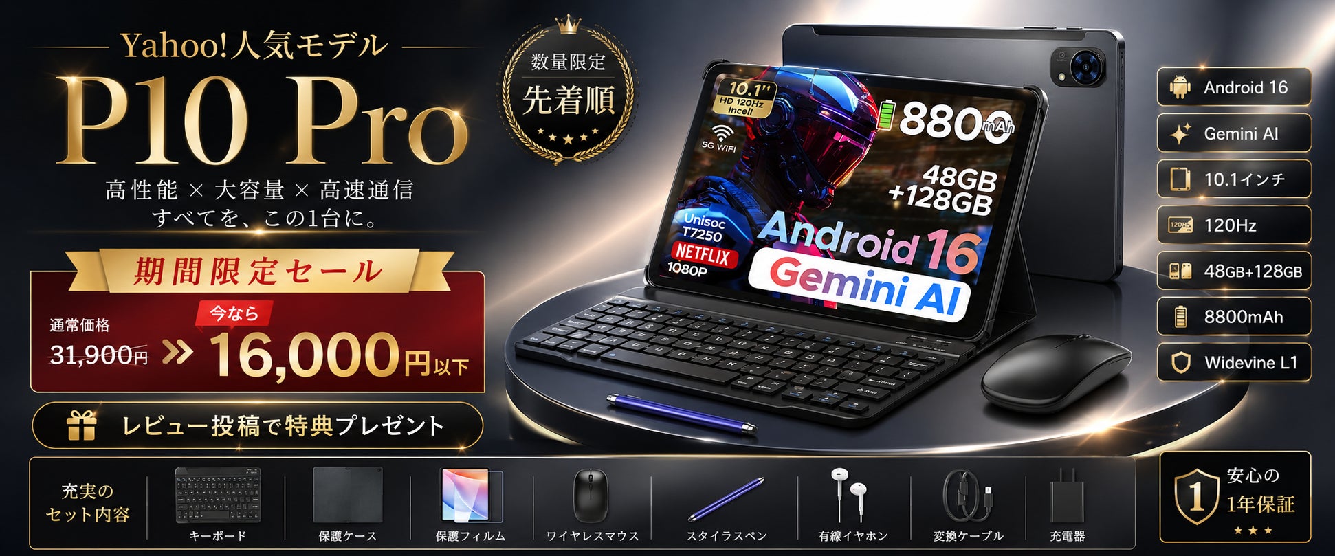 Yahoo!ショッピング50%割引き】人気のP10 Proが16,000円以下に Yahoo!ショッピング50%割引き】人気のP10 Proが16,000円以下に