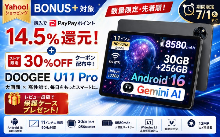 Yahoo!ショッピング BONUS+対象】Android 16搭載タブレット「U11 Pro Yahoo!ショッピング BONUS+対象】Android 16搭載タブレット「U11 Pro