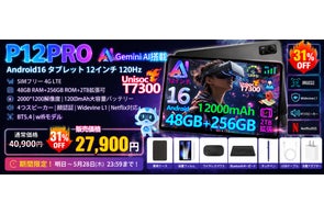 アマゾン35%OFFタイムセール】13.4インチの大画面Android 16タブレット アマゾン35%OFFタイムセール】13.4インチの大画面Android 16タブレット