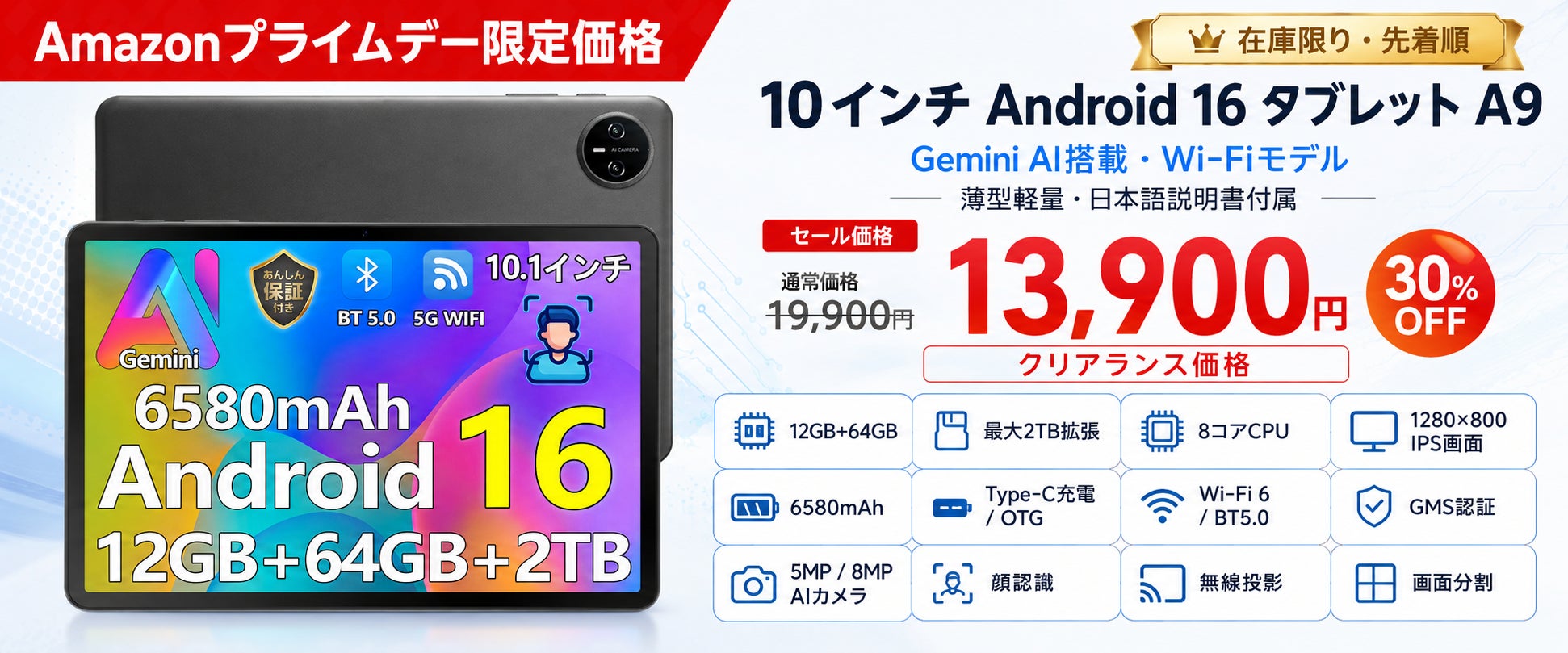 Amazonプライムデー限定】Android 16搭載「A9 10インチタブレット」が Amazonプライムデー限定】Android 16搭載「A9 10インチタブレット」が