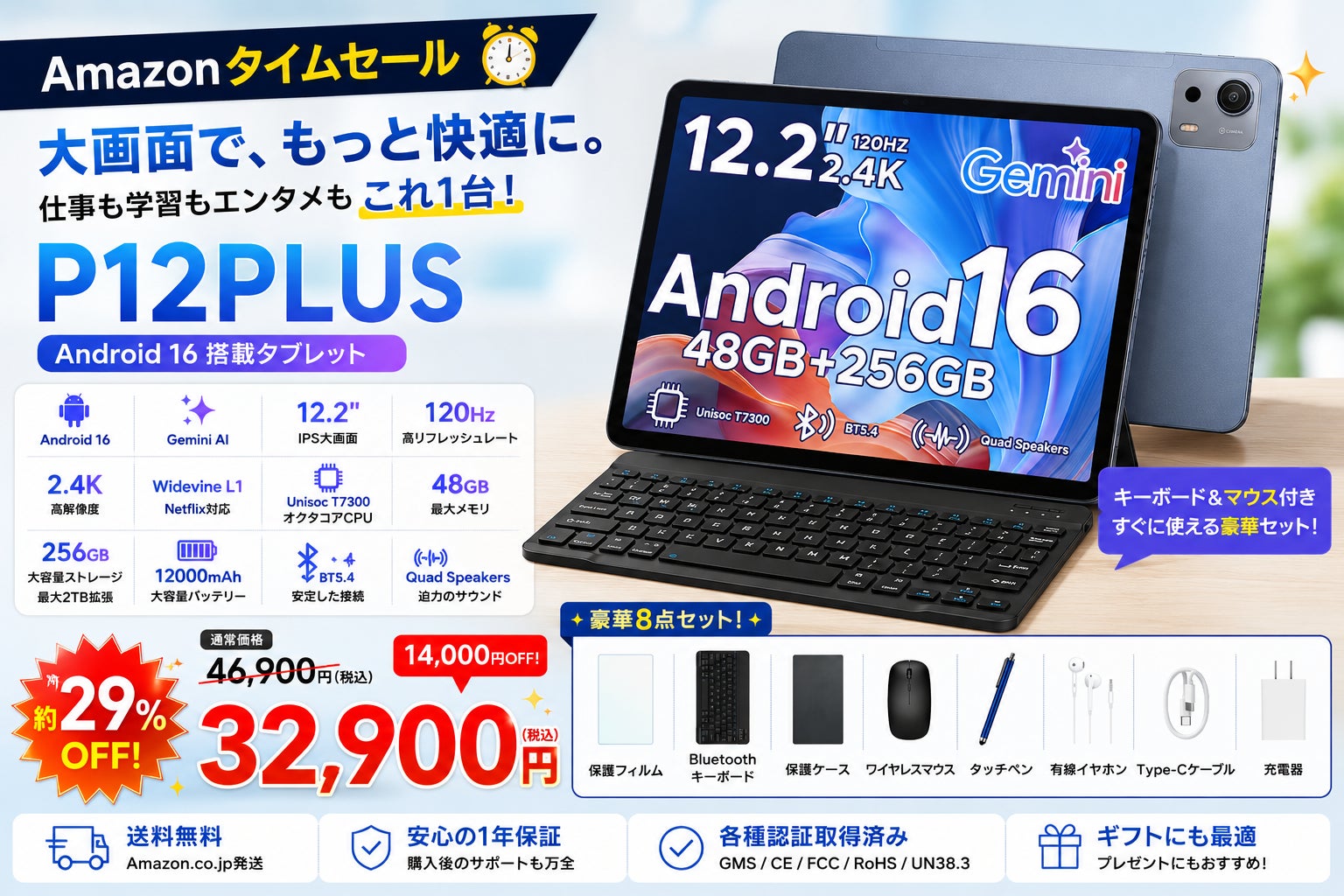 アマゾンタイムセール】Android 16搭載「P12PLUS」が約29%OFF。12.2 アマゾンタイムセール】Android 16搭載「P12PLUS」が約29%OFF。12.2