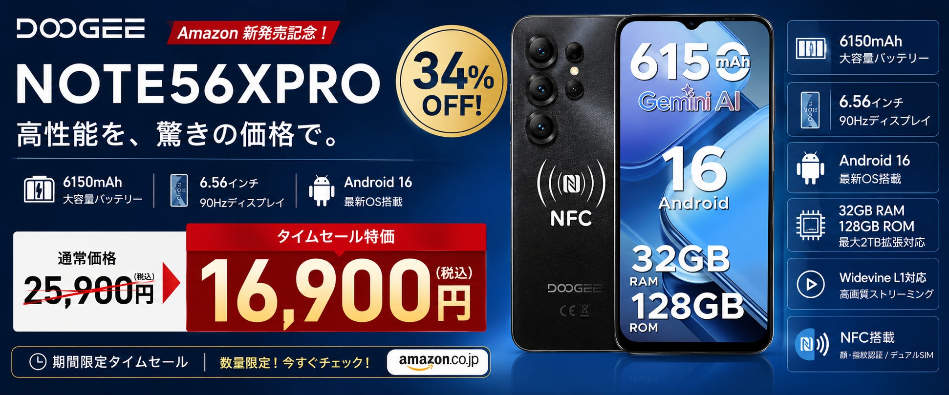 アマゾン タイムセール34%オフ】DOOGEE NOTE56XPRO、16,900円期間限定 アマゾン タイムセール34%オフ】DOOGEE NOTE56XPRO、16,900円期間限定