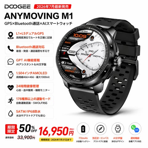 楽天市場 50%OFFタイムセール】GPS×GPT AI×Bluetooth通話を一台に凝縮 楽天市場 50%OFFタイムセール】GPS×GPT AI×Bluetooth通話を一台に凝縮