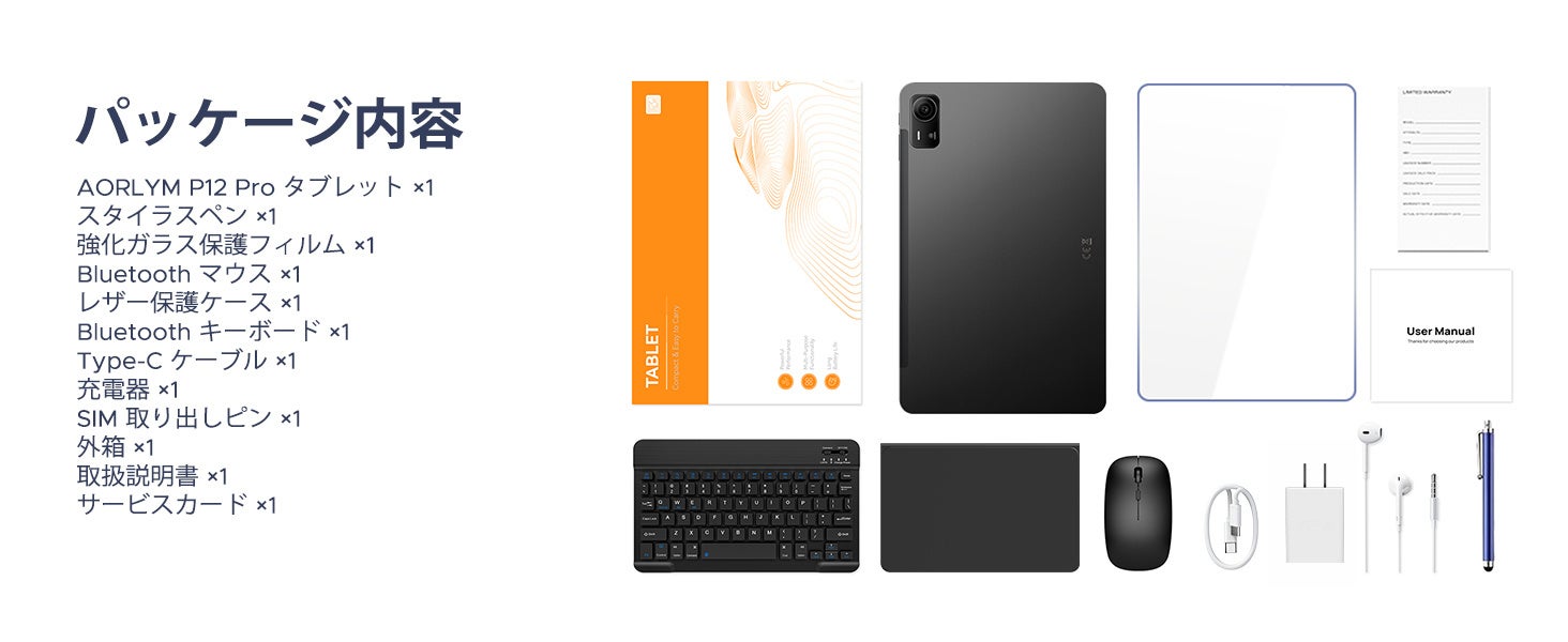 タブレット「AROLYM AP12PRO」が楽天市場のお買い物マラソンで半額の29,900円に|12インチ120Hzディスプレイと主なハードウェア