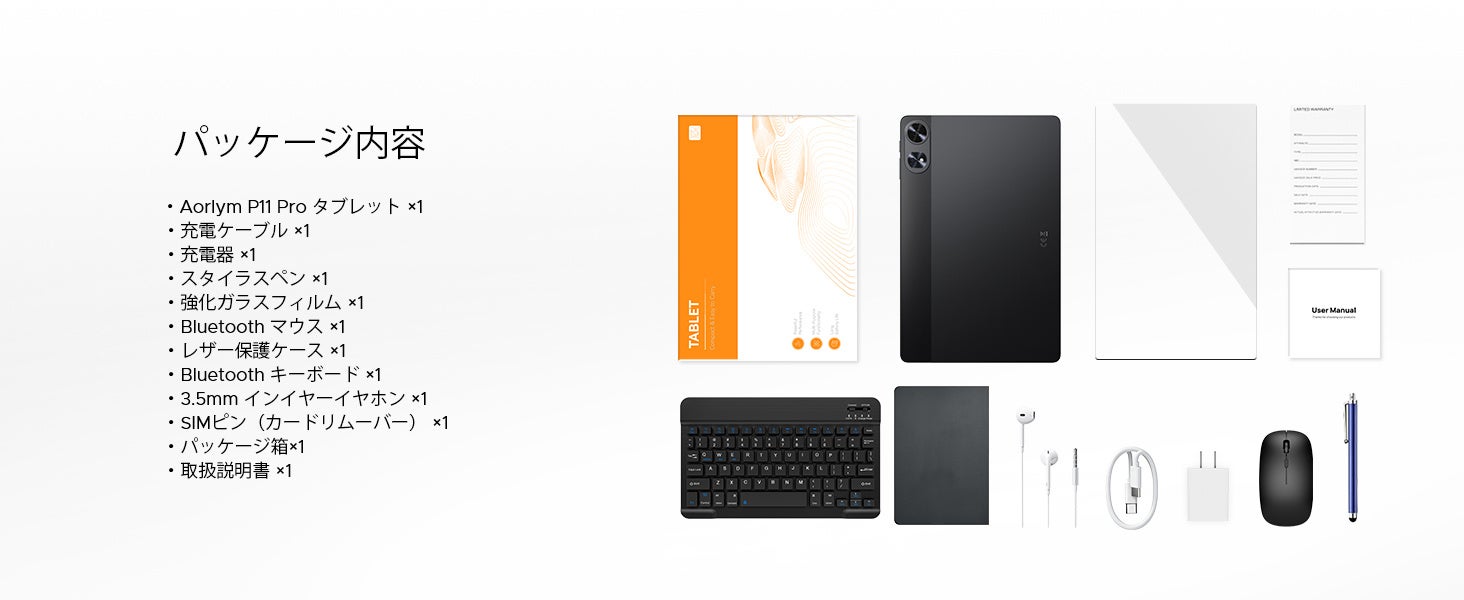 AROLYM、Android 16搭載の10.1インチタブレット「P10PRO」を半額で数量限定発売|セット内容とカラー展開(10枚目)