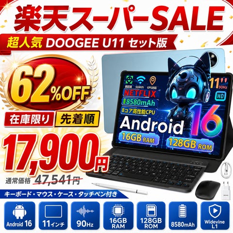 楽天スーパーSALE限定62%OFF】超人気11インチAndroid16タブレット 楽天スーパーSALE限定62%OFF】超人気11インチAndroid16タブレット