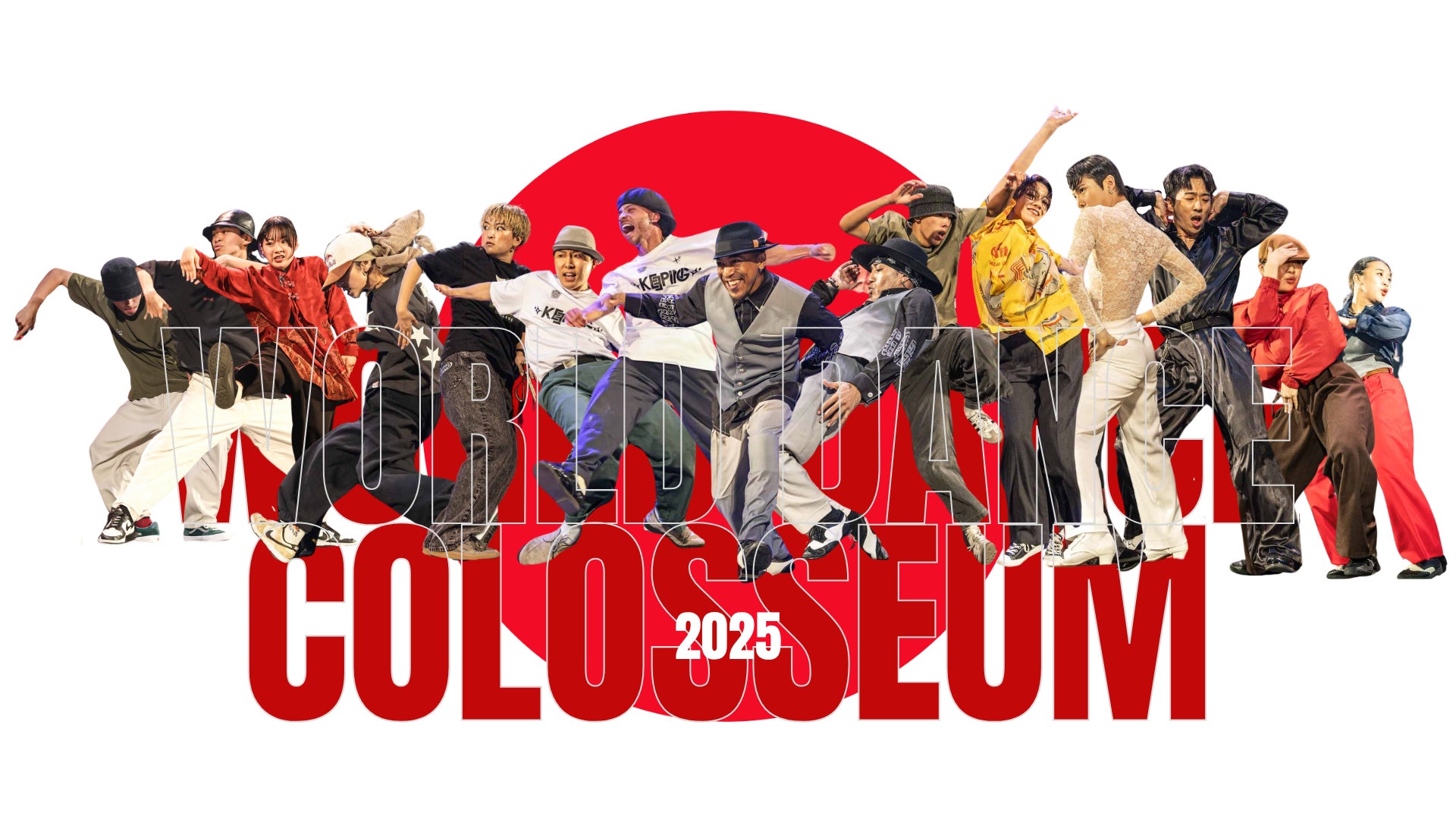 日本発・世界最大級のストリートダンス世界大会「WORLD DANCE 日本発・世界最大級のストリートダンス世界大会「WORLD DANCE