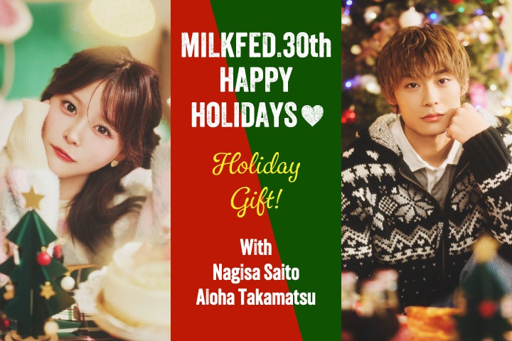 MILKFED.(ミルクフェド)】女優・齊藤なぎさとアーティスト・髙 MILKFED.(ミルクフェド)】女優・齊藤なぎさとアーティスト・髙