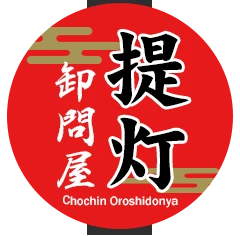 提灯卸問屋