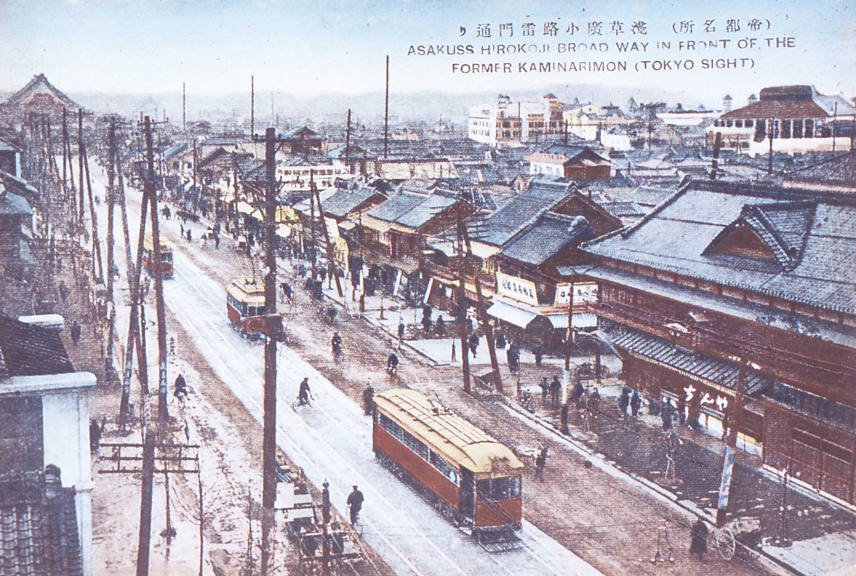 大正時代の「ちんや」