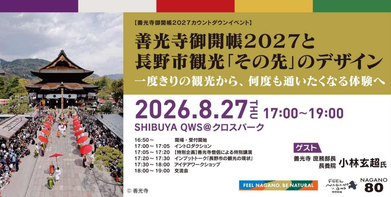 北海道新幹線開業10周年特別企画！JR東日本びゅうダイナミックレールパックご利用のお客さまへ限定ステッカープレゼント！