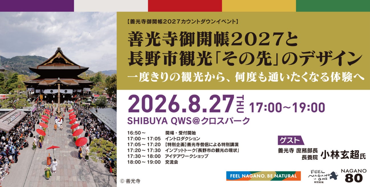 北海道新幹線開業10周年特別企画!JR東日本びゅうダイナミックレールパックご利用のお客さまへ限定ステッカープレゼント!