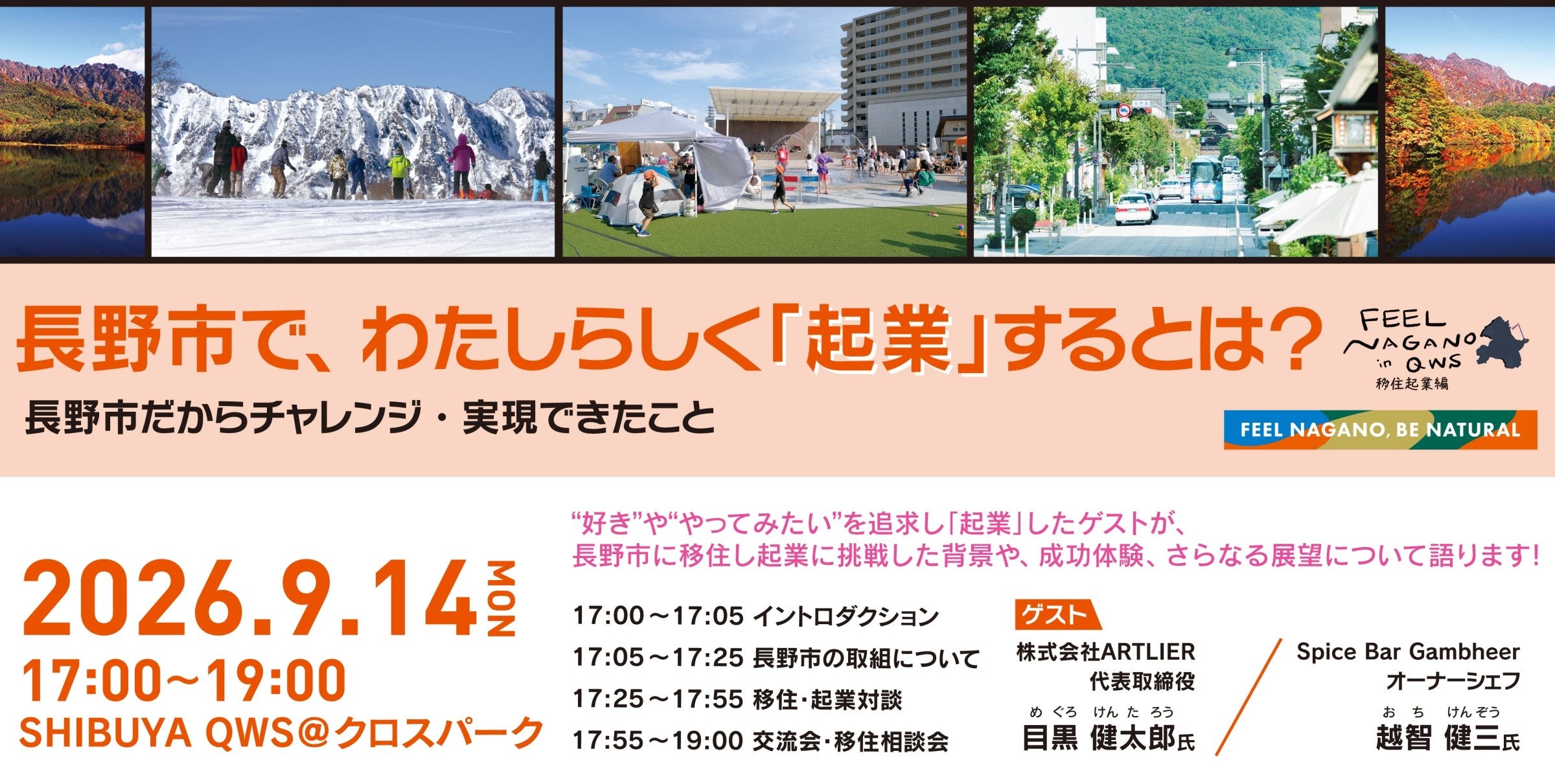 グリーエックス、群馬県上野村・上野村産業情報センターと「観光・魅力発信に関する連携協定」を締結