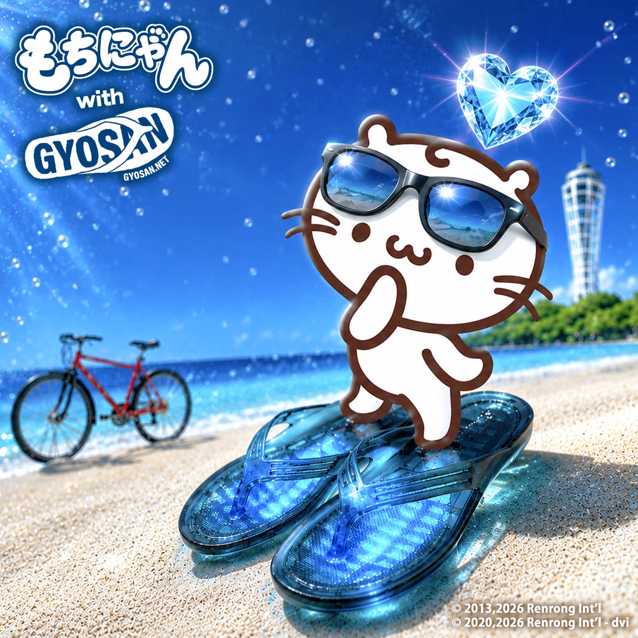 西武渋谷店イベント限定】「GYOSAN」と台湾の人気キャラクター「もち 西武渋谷店イベント限定】「GYOSAN」と台湾の人気キャラクター「もち