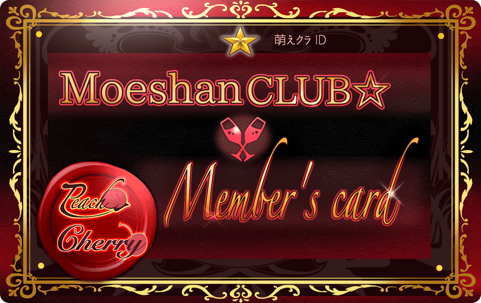 漫画アニメ「萌えシャンCLUB」のメタバース上のホストクラブ会員証NFT