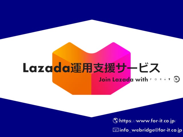 東南アジア最大級のECモール「Lazada運用支援サービス」提供開始 東南アジア最大級のECモール「Lazada運用支援サービス」提供開始