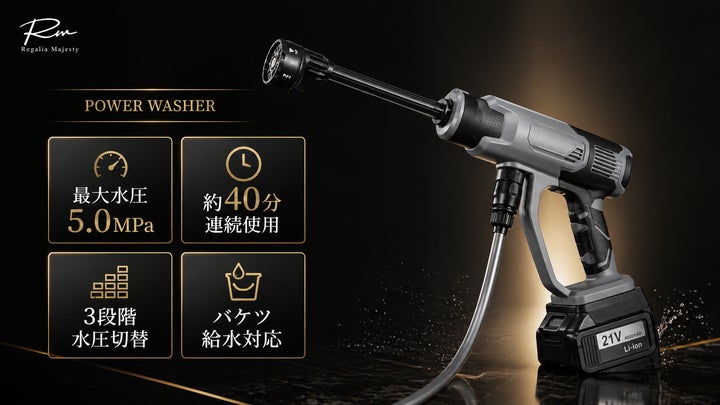 史上、最もパワフルなコードレス洗浄体験へ。Makuake総合ランキング2位 史上、最もパワフルなコードレス洗浄体験へ。Makuake総合ランキング2位