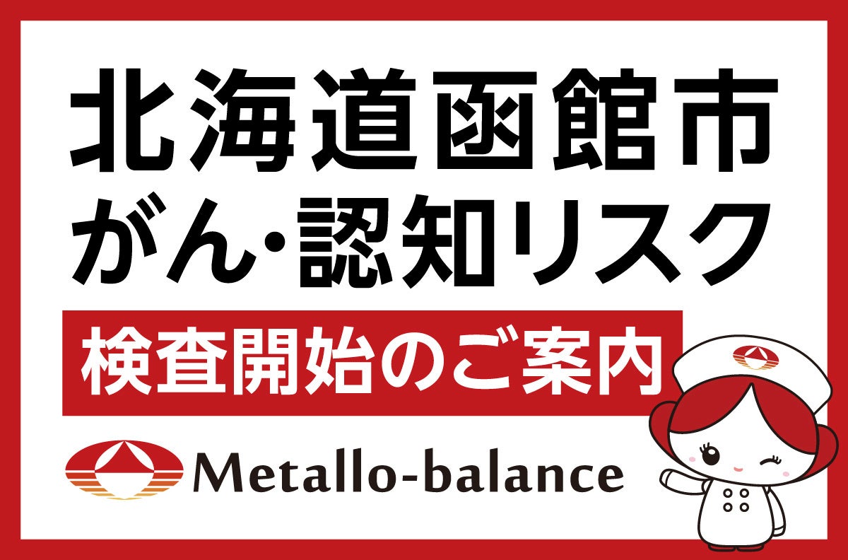 【LDK the Beauty Men】成分評価で堂々1位!『チャップアップ オールインワンローション』がA評価を獲得